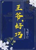好巧免费阅读