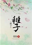 稚子抱金过市出处