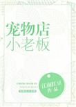 被大佬治愈了