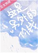 这是另外的价钱怎么回复