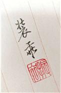 装乖讲的什么