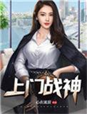 护花狂龙笔趣阁全文免费阅读