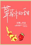 草莓味的甜甜圈怎么做