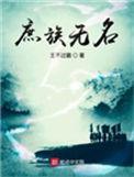 庶族无名sodu