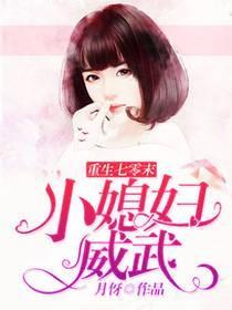 小媳妇威武
