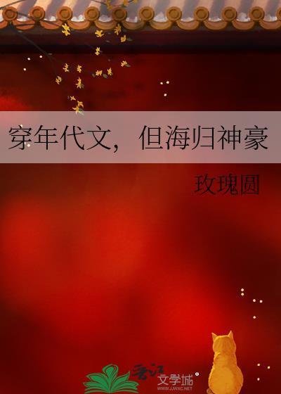 但海归神豪免费