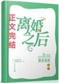 引你入戏番外