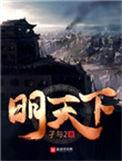 明天下好看吗知乎