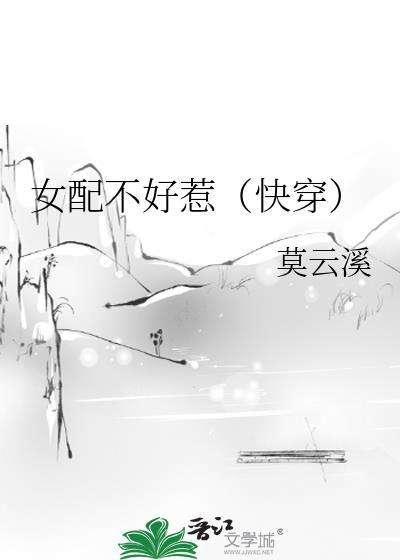 女配不好当gl[快穿