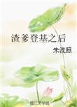 渣爹重生宠儿