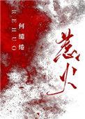 狐妃别惹火