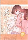 陈晓遇见她