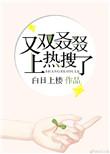 又双叒叕上热搜了 百度