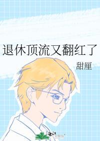 我和模范老公的幸福生活格格党