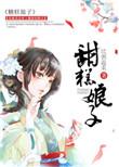 百岁画家彭祖华