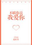 不瞒你说英语