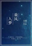 乘风乘风