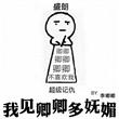 我见卿卿多妩媚免费阅读