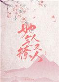 她气人又撩人 txt
