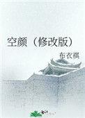 空颜水