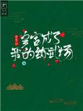 重生后我皇后