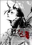 霸道总鬼缠上我2k