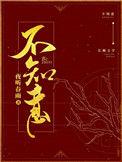 寒梨不知意