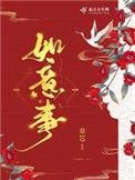 锦庭娇