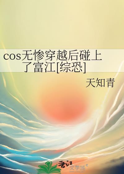 无惨变成鬼