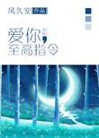 爱你