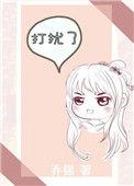 偏宠免费阅读