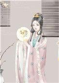 朕见臣妻多妩媚晋江