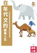穿进60年代躺赢票票小僧txt
