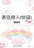 我总能找到更好的人