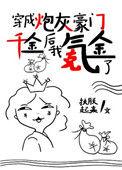 破产千金闪艺免费