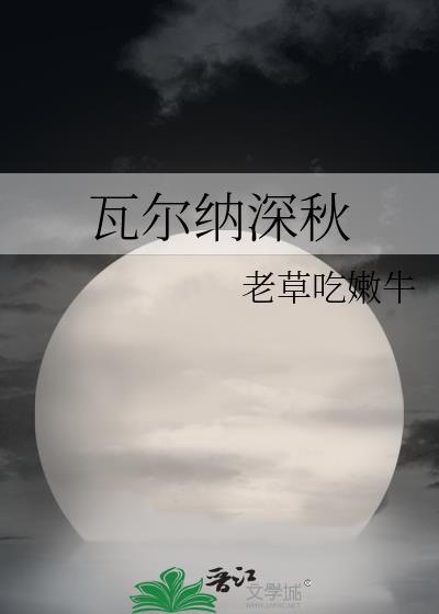 瓦尔德内尔