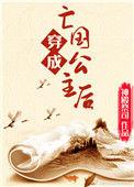 她穿越了
