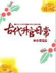 古代升官称为什么