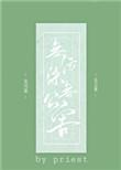无污染无公害解析