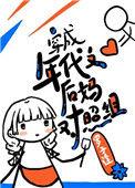 穿成年代文后妈对照组七零免费