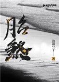 胎煞怎么化解最有效