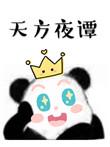 求你别离开朕