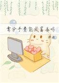 靠分手费能成富婆吗免费
