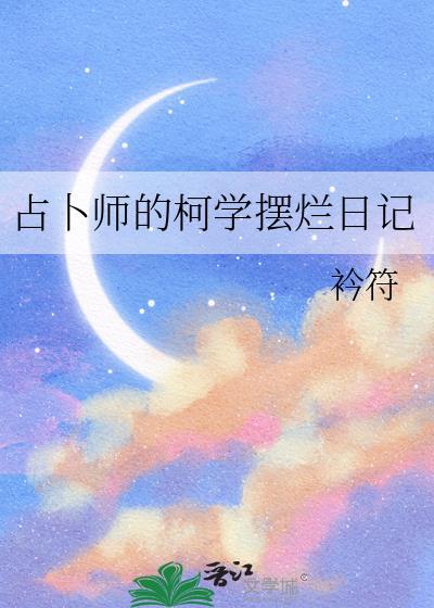 占卜课怎么玩
