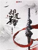 却道寻常境界划分