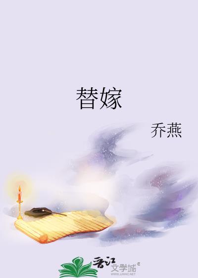 世子妃种出北大仓