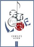 有爱无声胜有声什么意思