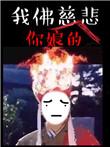 回头是我是什么意思