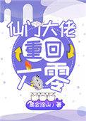 重回六零我是小可怜……