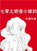 七零年代之氪金养媳妇免费阅读